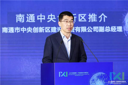 招引優(yōu)質(zhì)項(xiàng)目和人才 | 中創(chuàng)區(qū)亮相2018南通新一代信息技術(shù)博覽會(huì)