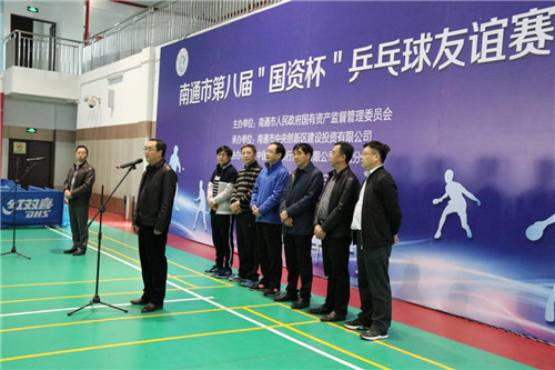 激情“乒”搏 | 通創(chuàng)投公司承辦第八屆“國(guó)資杯” 乒乓球友誼賽
