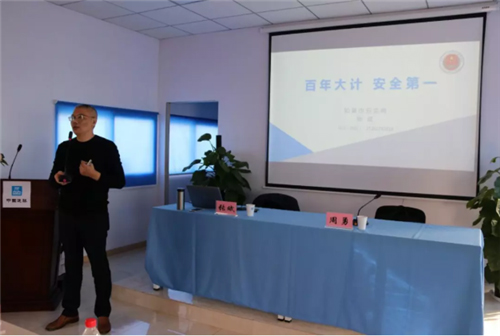 通創(chuàng)投公司開展安全生產(chǎn)專題培訓(xùn)講座