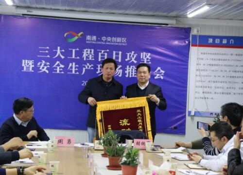 看清形勢(shì)、練好內(nèi)功、抓實(shí)工程丨通創(chuàng)投公司召開三大工程百日攻堅(jiān)暨質(zhì)量安全生產(chǎn)現(xiàn)場(chǎng)推進(jìn)會(huì)