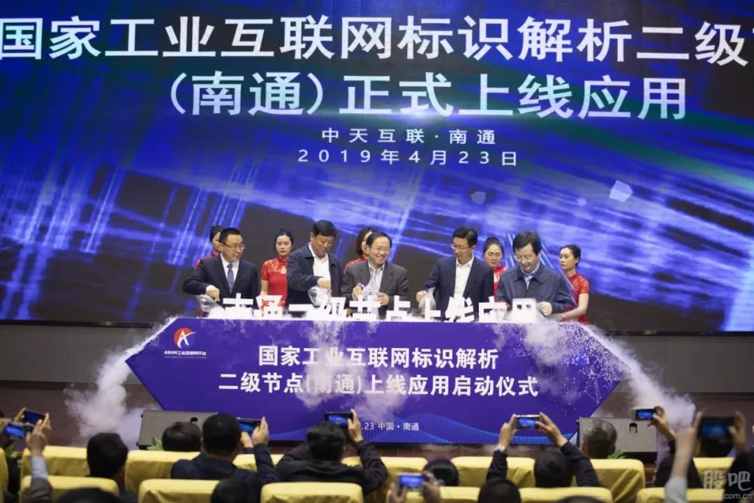 重磅!通創(chuàng)投參股企業(yè)中天互聯(lián)布局中國(guó)首個(gè)工業(yè)互聯(lián)網(wǎng)標(biāo)識(shí)解析二級(jí)節(jié)點(diǎn)取得突破