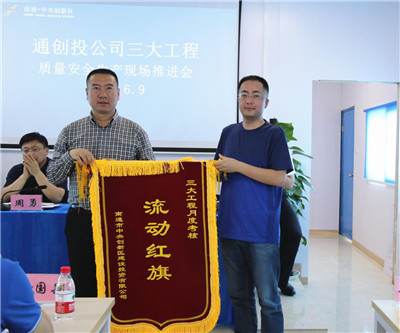 通創(chuàng)投公司專題部署“安全生產(chǎn)月”活動