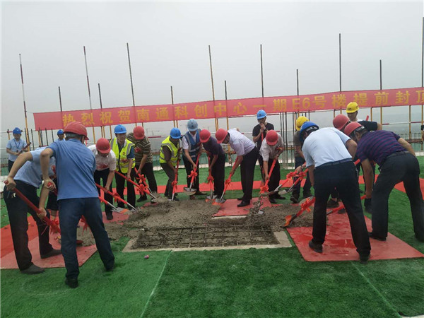 科創(chuàng)中心一期(紫瑯科技城)E6#樓順利封頂