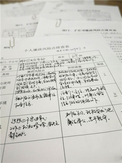 通創(chuàng)投公司紀(jì)委全面開展廉政風(fēng)險(xiǎn)點(diǎn)排查