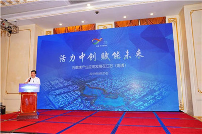 打造創(chuàng)新高地!中創(chuàng)區(qū)著力建設(shè)石墨烯產(chǎn)業(yè)創(chuàng)新基地