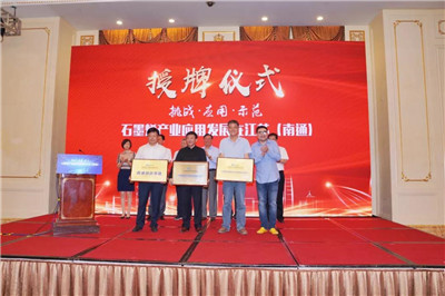 打造創(chuàng)新高地!中創(chuàng)區(qū)著力建設(shè)石墨烯產(chǎn)業(yè)創(chuàng)新基地