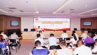 通創(chuàng)投公司黨委組織開(kāi)展專(zhuān)題黨課輔導(dǎo)