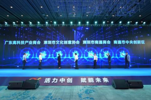 中央創(chuàng)新區(qū)在深圳舉行推介會(huì),開(kāi)通兩地創(chuàng)新要素“直通車”