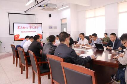 通創(chuàng)投公司黨委書記為全員上主題教育專題黨課