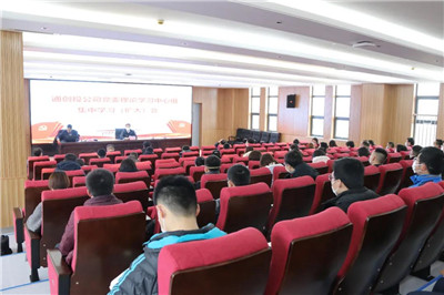 圍繞“發(fā)展四問”，學習“三大法寶” | 通創(chuàng)投公司黨委召開中心組學習（擴大）會