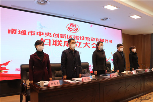 激揚(yáng)巾幗之志 勇挑時(shí)代重任 | 通創(chuàng)投公司召開婦聯(lián)成立大會