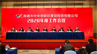 學(xué)習(xí)“三大法寶”,打好“三大會(huì)戰(zhàn)” | 通創(chuàng)投公司召開2020年度工作會(huì)議