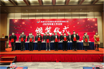 學(xué)習(xí)“三大法寶”,打好“三大會(huì)戰(zhàn)” | 通創(chuàng)投公司召開2020年度工作會(huì)議