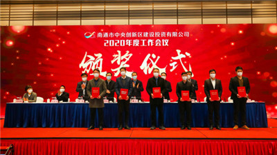 學(xué)習(xí)“三大法寶”,打好“三大會(huì)戰(zhàn)” | 通創(chuàng)投公司召開2020年度工作會(huì)議