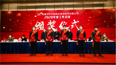 學(xué)習(xí)“三大法寶”,打好“三大會(huì)戰(zhàn)” | 通創(chuàng)投公司召開2020年度工作會(huì)議