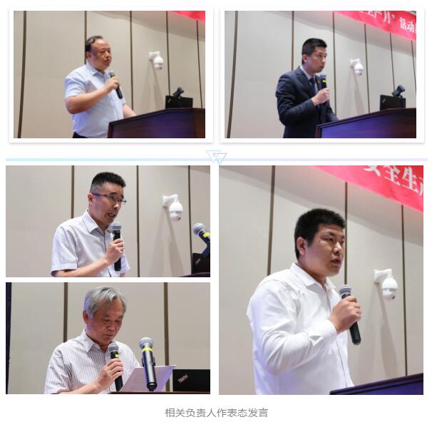 消除事故隱患，筑牢安全防線│ 通創(chuàng)投公司召開(kāi)2020年安全生產(chǎn)月活動(dòng)部署推進(jìn)會(huì)