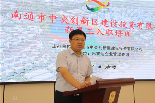 開講啦！通創(chuàng)投新員工上好入職“第一課”