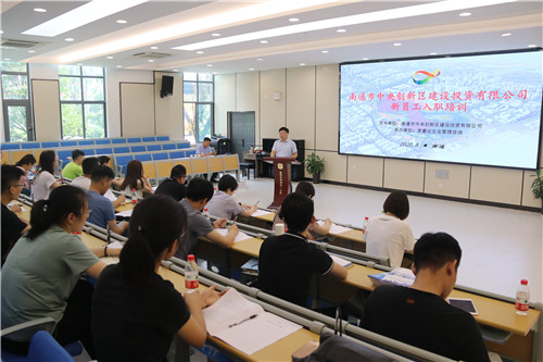 開講啦！通創(chuàng)投新員工上好入職“第一課”