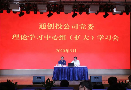 加強(qiáng)主流意識(shí)形態(tài)建設(shè)，弘揚(yáng)企業(yè)家精神 | 通創(chuàng)投公司邀請(qǐng)市委宣傳部副部長(zhǎng)黃正平作專題講座