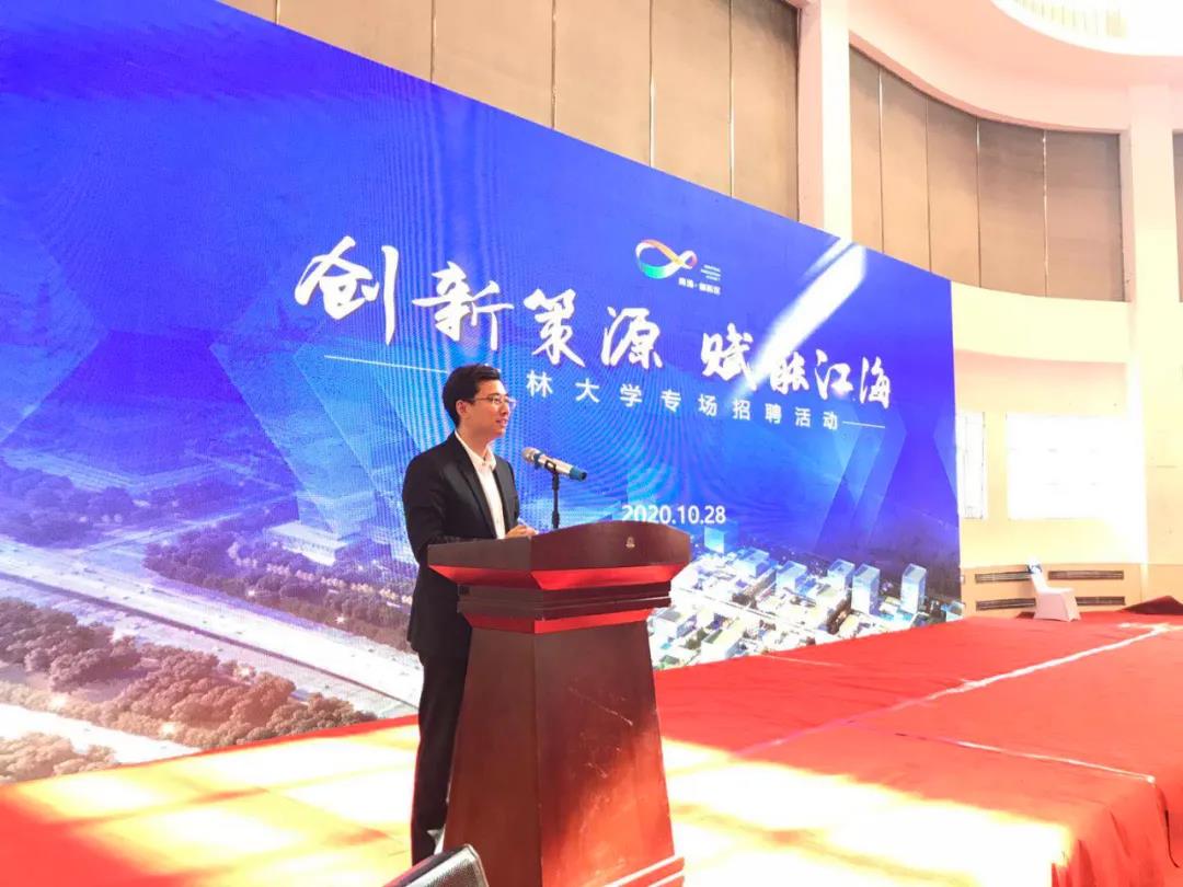 強服務(wù),聚英才 | “南通創(chuàng)新區(qū)企業(yè)名校行”走進(jìn)吉林大學(xué)