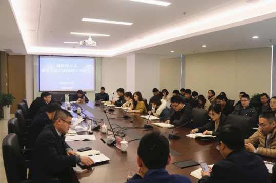 砥礪奮斗,不負(fù)芳華 | 通創(chuàng)投公司召開新入職員工試用期滿轉(zhuǎn)正座談會