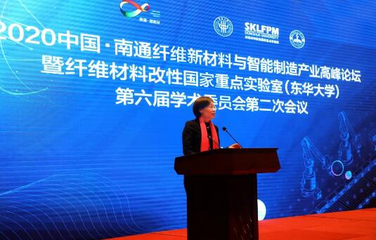 共話前沿科技,共商創(chuàng)新發(fā)展 | 纖維新材料與智能制造產(chǎn)業(yè)高峰論壇在通召開
