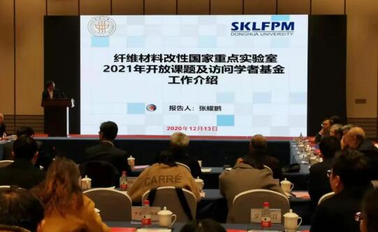 共話前沿科技,共商創(chuàng)新發(fā)展 | 纖維新材料與智能制造產(chǎn)業(yè)高峰論壇在通召開