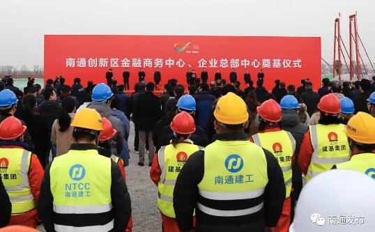 南通創(chuàng)新區(qū)金融商務(wù)、企業(yè)總部?jī)纱笾行牡旎? onmousewheel=