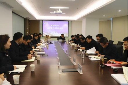 通創(chuàng)投公司黨委組織新提拔選用干部任前集中談話