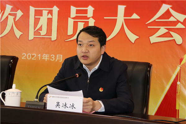 凝聚青年力量，昂揚(yáng)奮斗激情 | 通創(chuàng)投公司第一次團(tuán)員大會成功召開