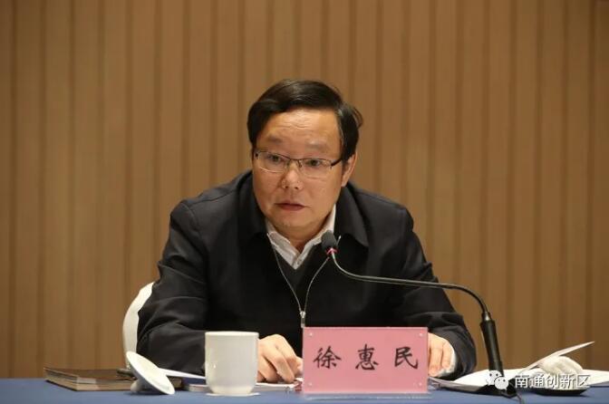 南通創(chuàng)新區(qū)建設(shè)領(lǐng)導(dǎo)小組召開(kāi)會(huì)議:牢記初心使命 激發(fā)內(nèi)生動(dòng)力 只爭(zhēng)朝夕加快建設(shè)城市新中心